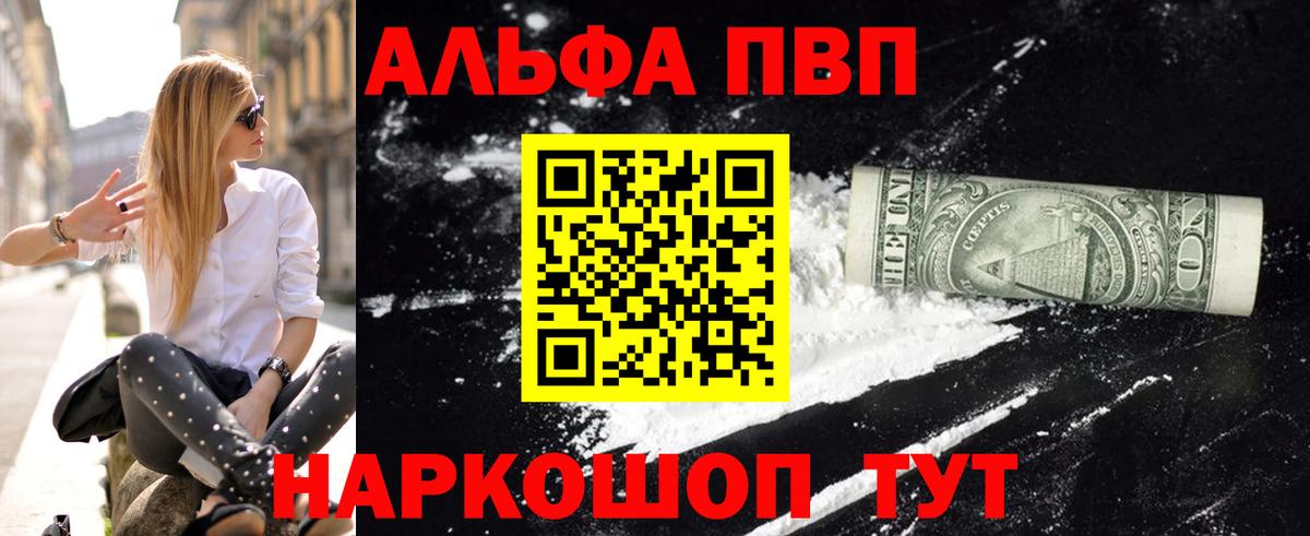 Alpha-PVP VHQ Среднеуральск