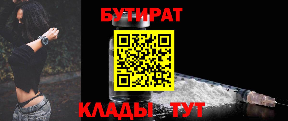 БУТИРАТ GHB Среднеуральск