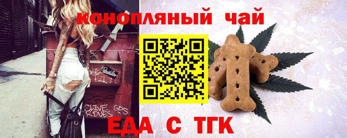Печенье с ТГК марихуана  Вход с VPN  Среднеуральск 