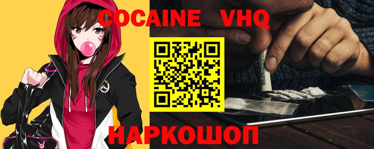 Среднеуральск  Cocaine VHQ  Кокаин Columbia  Вход с VPN 