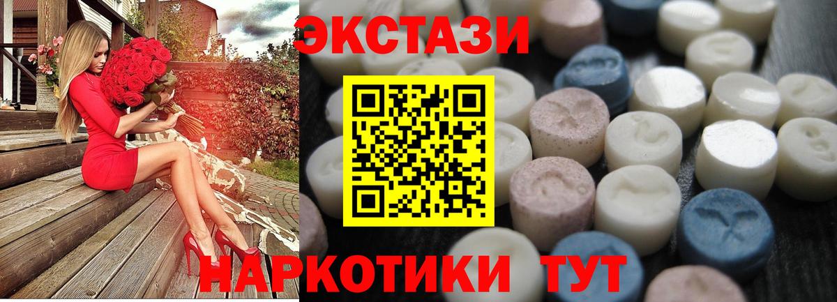 Ecstasy mix  Вход с VPN  ЭКСТАЗИ  Среднеуральск 