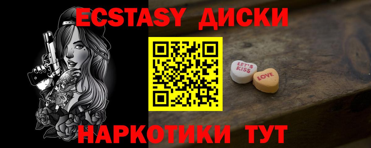 Ecstasy TESLA Среднеуральск