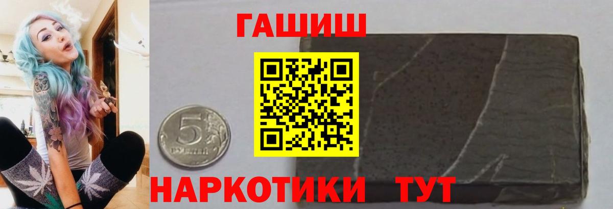 ГАШИШ Ice-O-Lator Среднеуральск