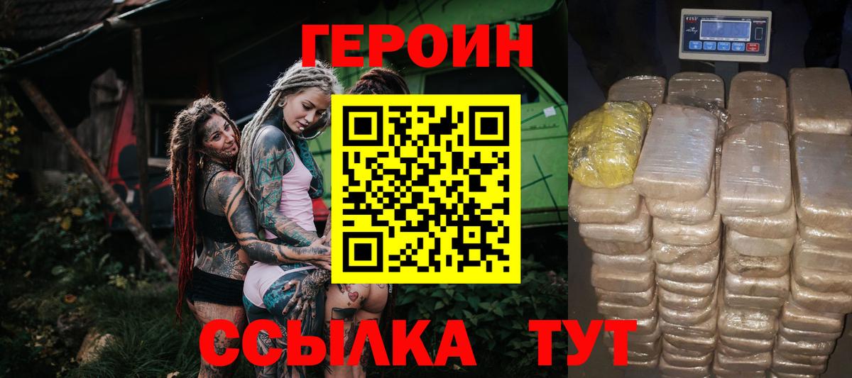 ГЕРОИН Афган Среднеуральск