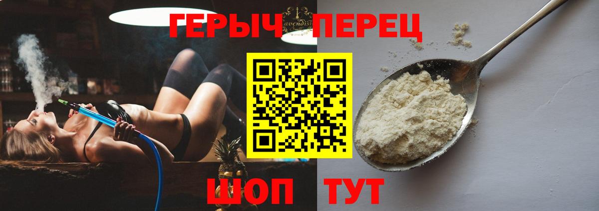 Героин гречка  Героин  Среднеуральск  Вход с VPN 