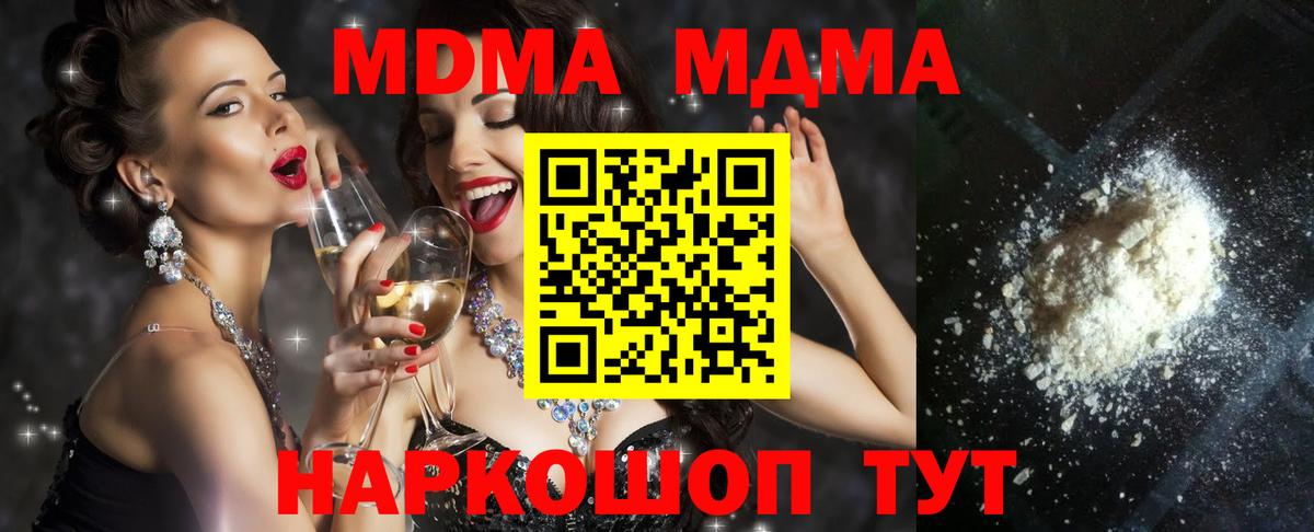 МДМА кристаллы Среднеуральск