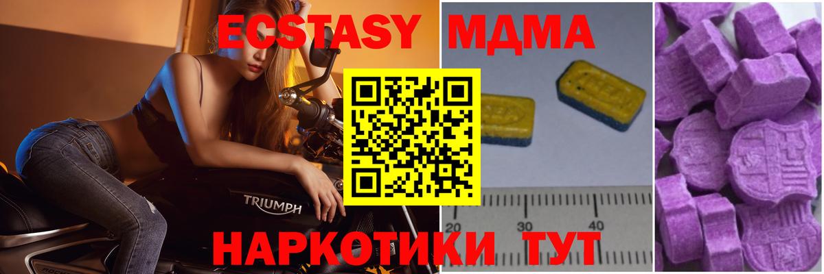 MDMA  MDMA молли  Вход с VPN  Среднеуральск  МДМА молли 