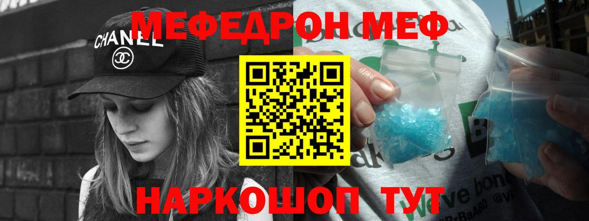 где найти   Вход с VPN  Среднеуральск  МЯУ-МЯУ  Мефедрон  Мефедрон mephedrone  Мефедрон мяу мяу 