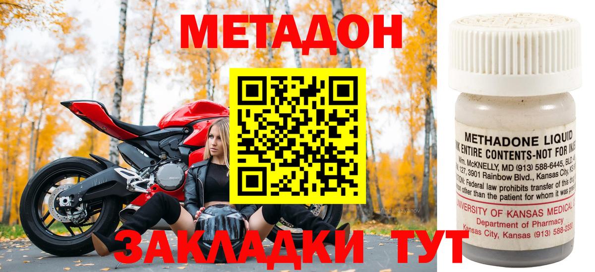 МЕТАДОН VHQ  Вход с VPN  Среднеуральск 