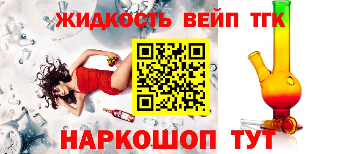Дистиллят ТГК THC oil  Дистиллят ТГК жижа  Среднеуральск  продажа наркотиков  Вход с VPN 